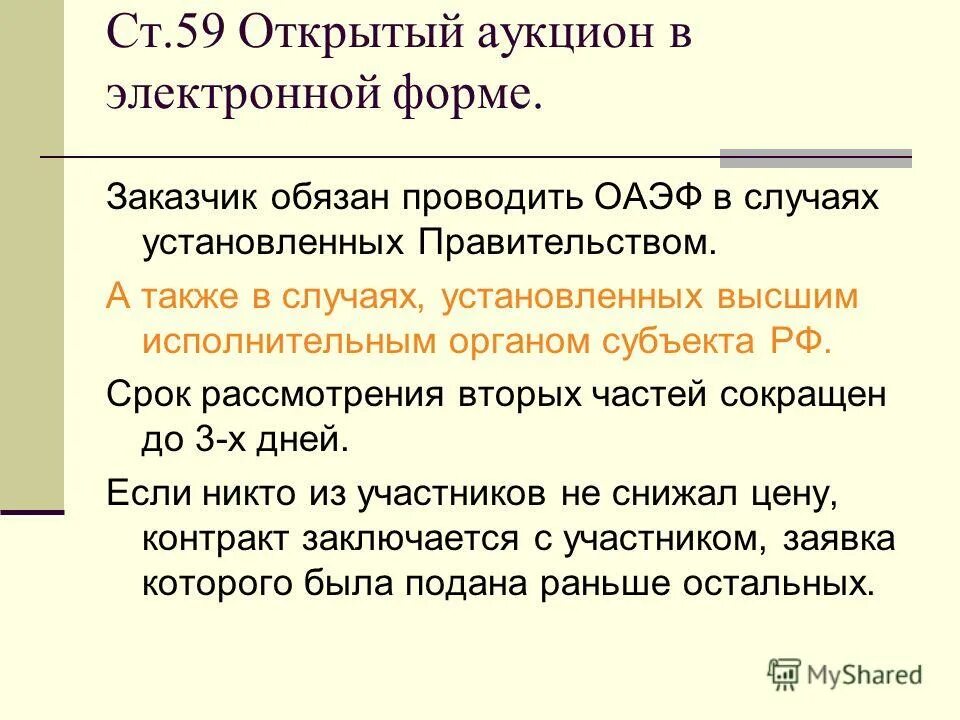 Ст 59 г. Ст 59 конституции рф. Ст 59 г. 05. Защита отечества в конституции рф.