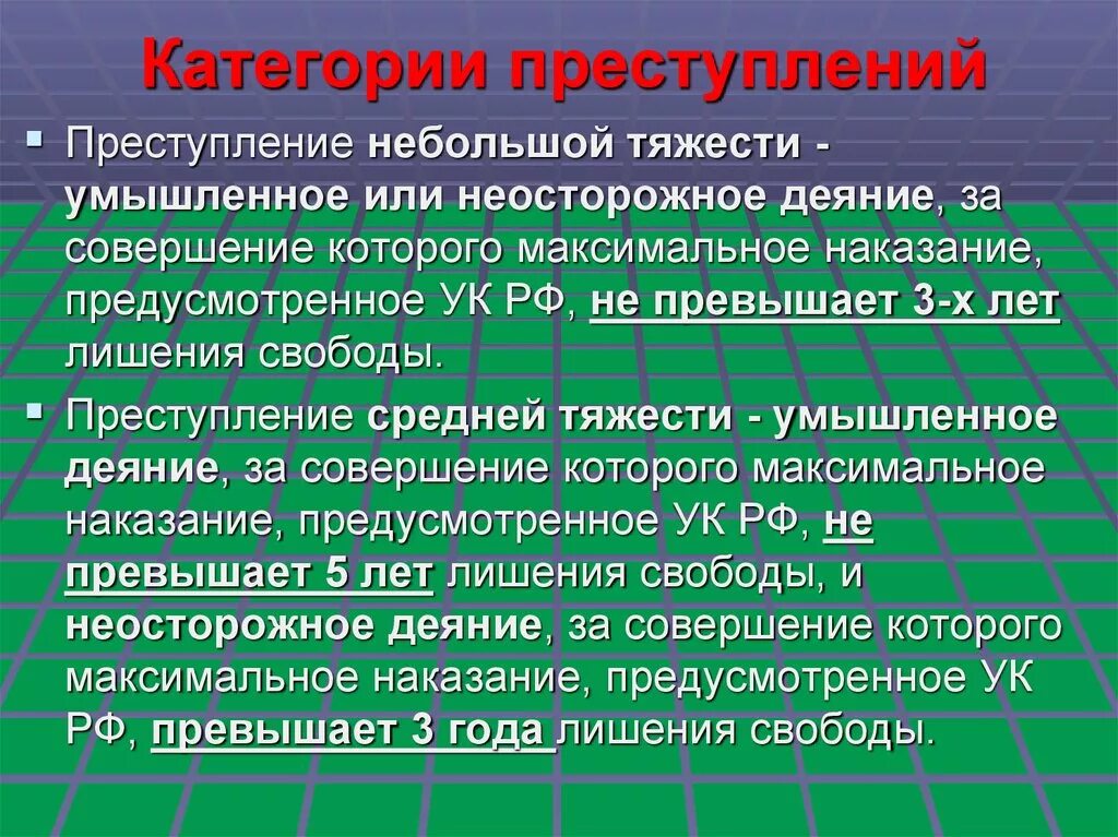 Лишение свободы ук рф 127. Преступления небольшой тяжести примеры. Преступления небольшой тяжести и средней тяжести. Преступление средней тяжести статьи примеры. Степени тяжести преступлений.