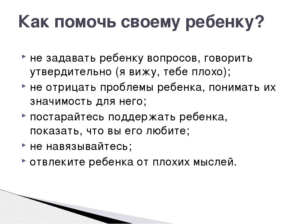 Аутоагрессия три дня дождя тринадцать текст. Аутоагрессия проявления. аутоагрессия причины. причины детской аутоагрессии. симптомы аутоагрессии признаки.