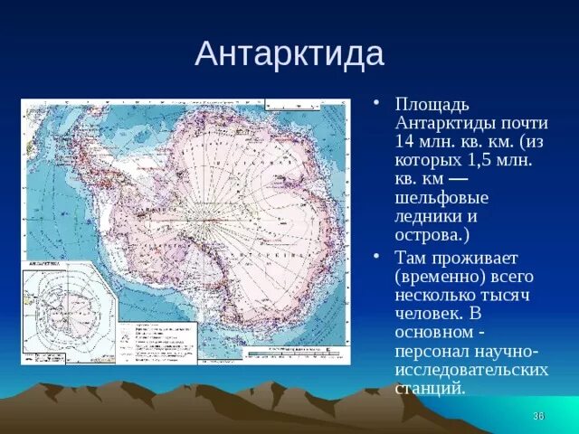 Место антарктиды по площади среди других материков. Антарктида площадь материка. Климат Антарктиды 7 класс география. Размер Антарктиды. Территория Антарктиды.