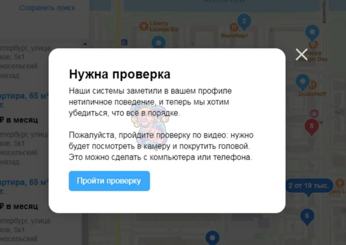 Ваши данные не прошли проверку сплит. Сплит ваши данные не прошли проверку. нетипичное поведение авито.