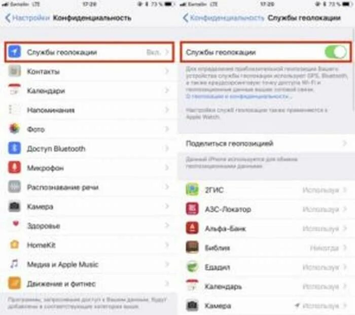 Службы геолокации. Службы геолокации в iphone. Службы геолокации выключены на айфоне. Значок геолокации на айфоне. Почему неправильно определяет местоположение