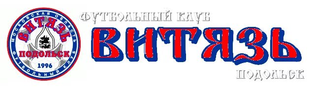 Реклама витязь. Реклама витязь