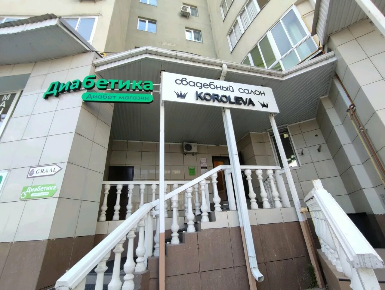 белгород улица королёва 6. улица королева воронеж. г. королев ул суворова. улица академика королева д3.