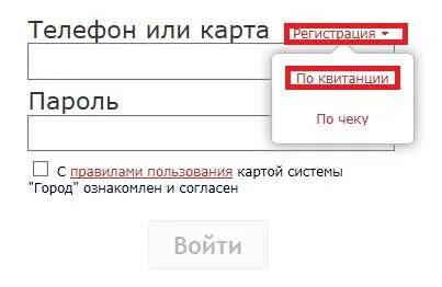 Передать показания счетчиков елк жкх