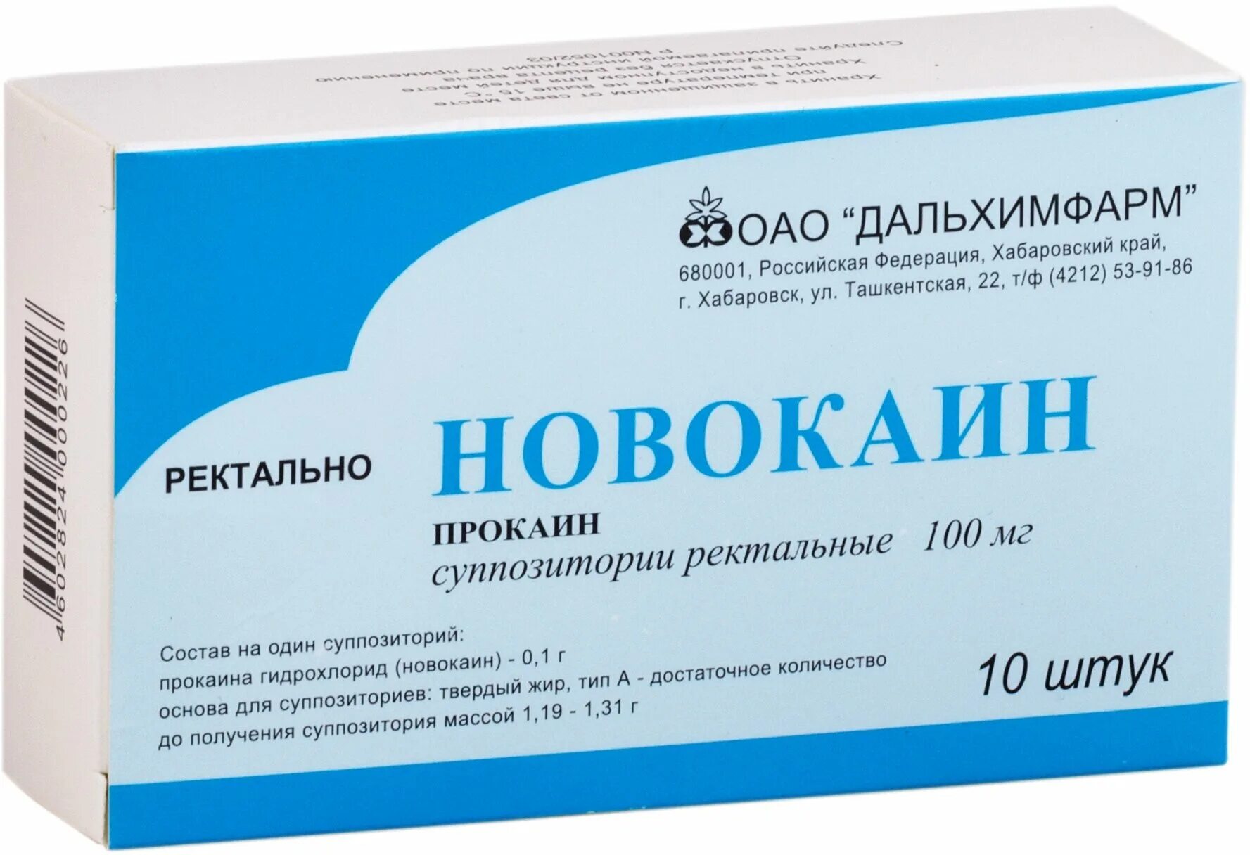 Новокаин супп рект 100мг №10. Нео-Анузол свечи. Новокаин суппозитории 100мг. Новокаин 0.5.