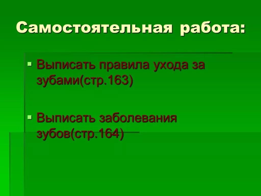 Пищеварение в ротовой полости 8 класс. Сообщение на тему пищеварение в ротовой полости. Ротовая полость ферменты 8 класс. Пищеварение биология 8 класс презентация.