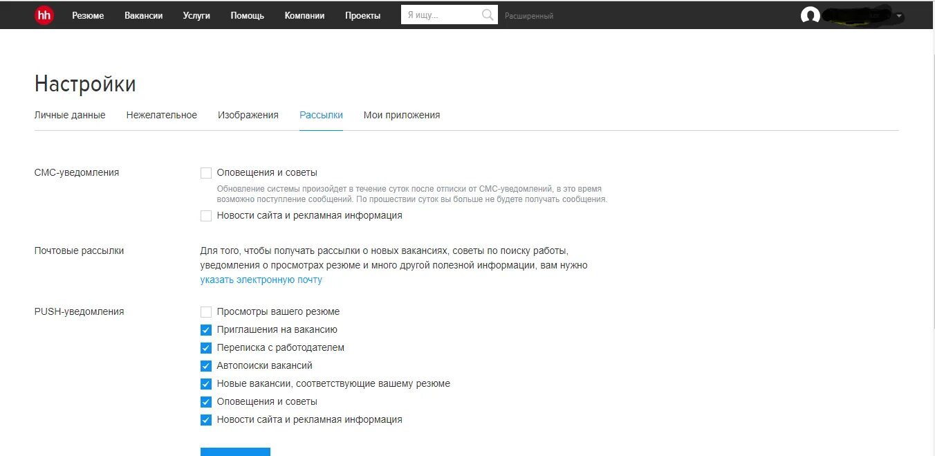 Удалить опыт работы на hh. Удалить опыт работы на hh
