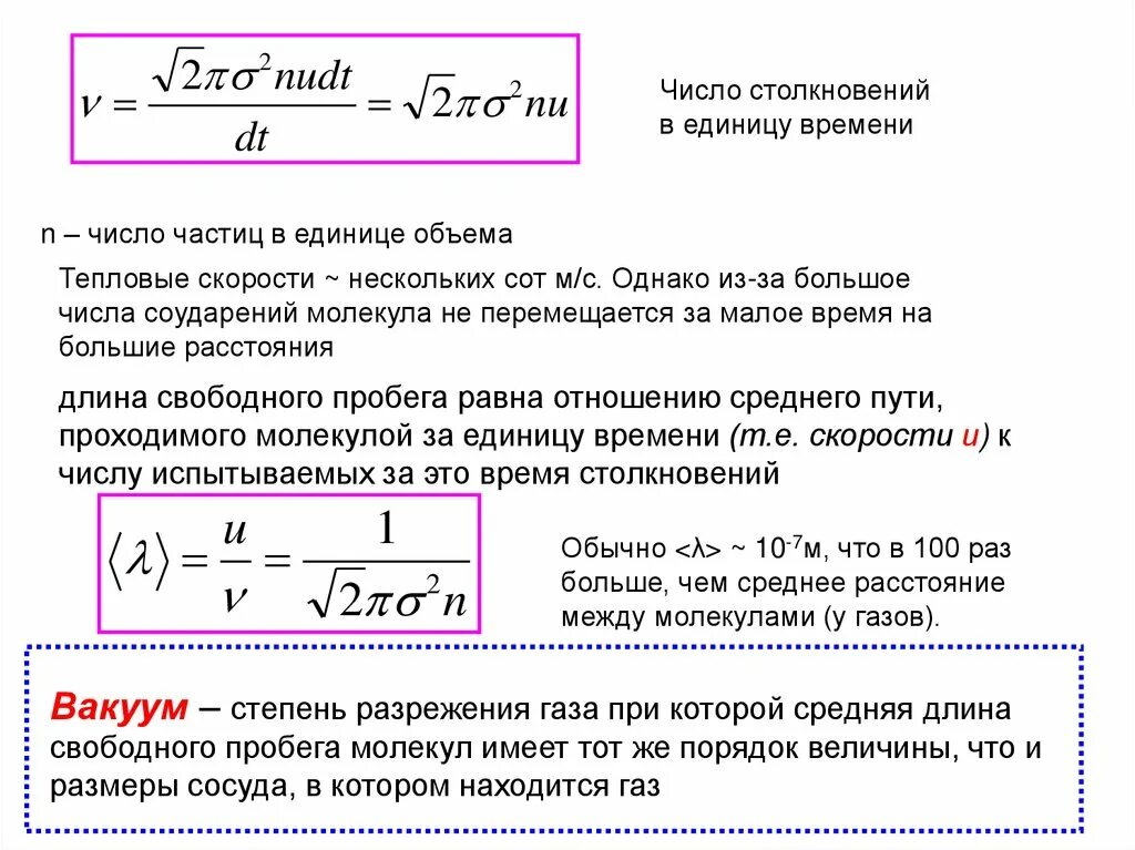 Молекулярное время