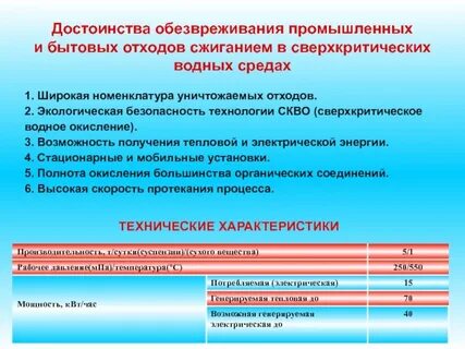 Водное окисление