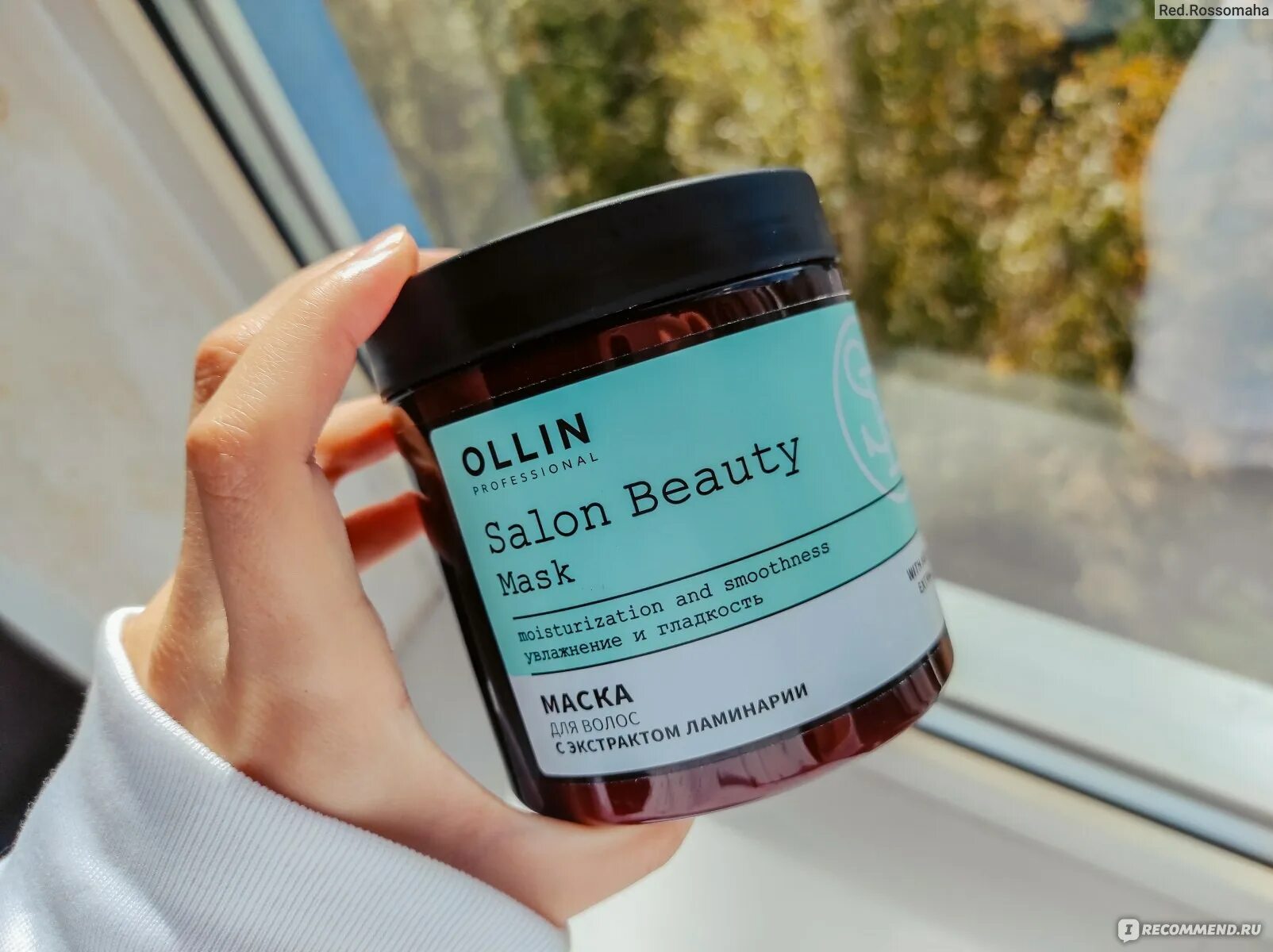 Маска олин с экстрактом ламинарии. Ollin маска с экстрактом ламинарии. Ollin salon beauty маска для волос с экстрактом ламинарии 500мл. Ollin маска с экстрактом ламинарии. Ollin salon beauty маска.