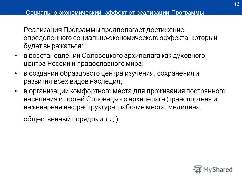 Что предполагает решение. Направления воспитания примерная программа воспитания. Реализация программы предполагает. Реализация программы предполагает. Реализация программы предполагает.
