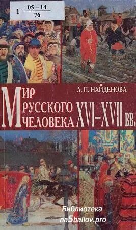 Дворянство франция одежда 18 век. Ганс мемлинг страсти христовы. Англия 15 век одежда простолюдинки. Польская шляхта 15 века. Мир человека 16 веке.