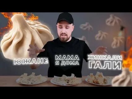 Хинкалигали