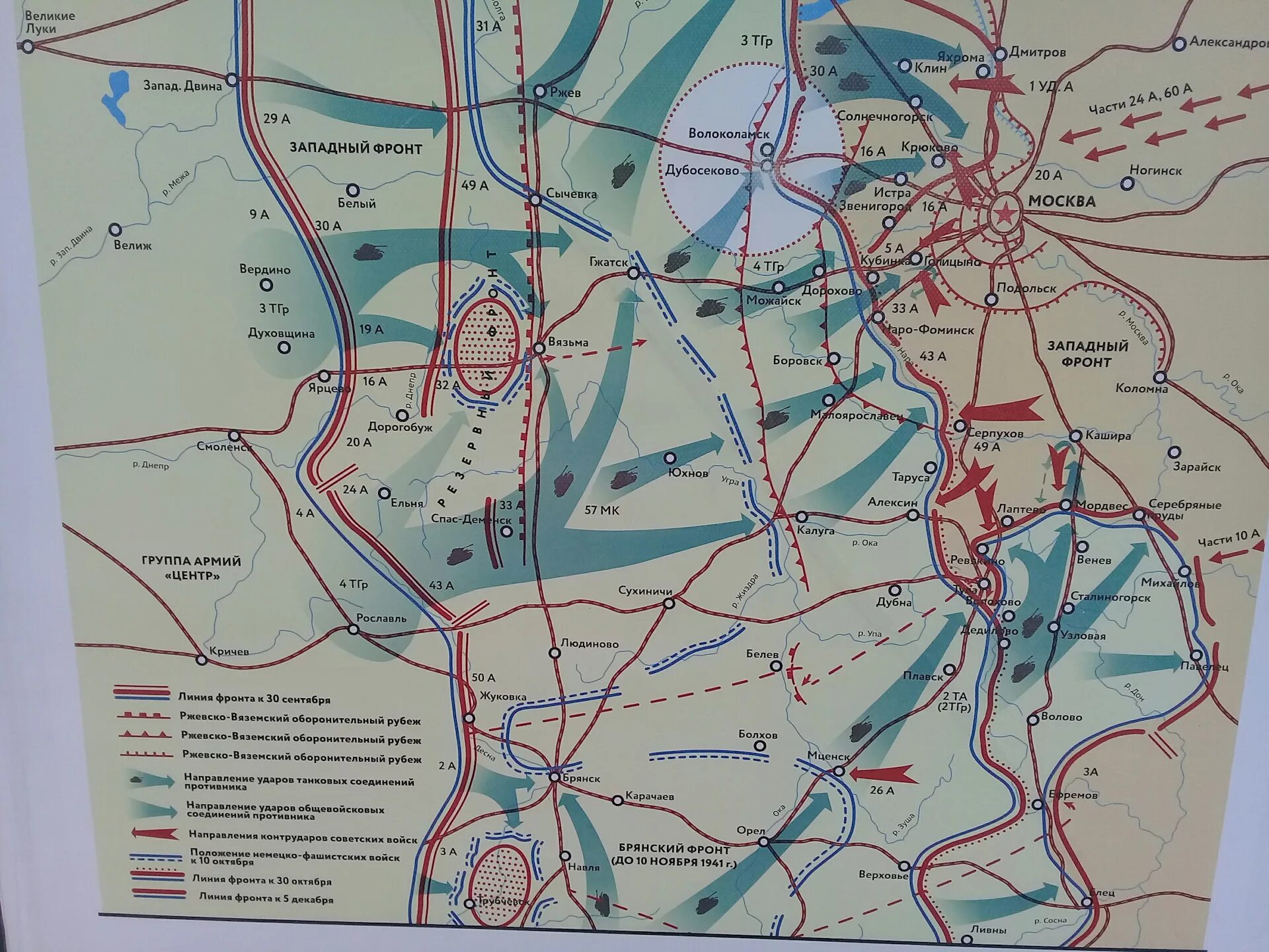 Карта линии магазин. Линия фронта Яхрома 1941. Линия обороны 1941 карта. Линия фронта под Тулой в ноябре 1941 года на карте. Тульская оборонительная операция 1941 карта.
