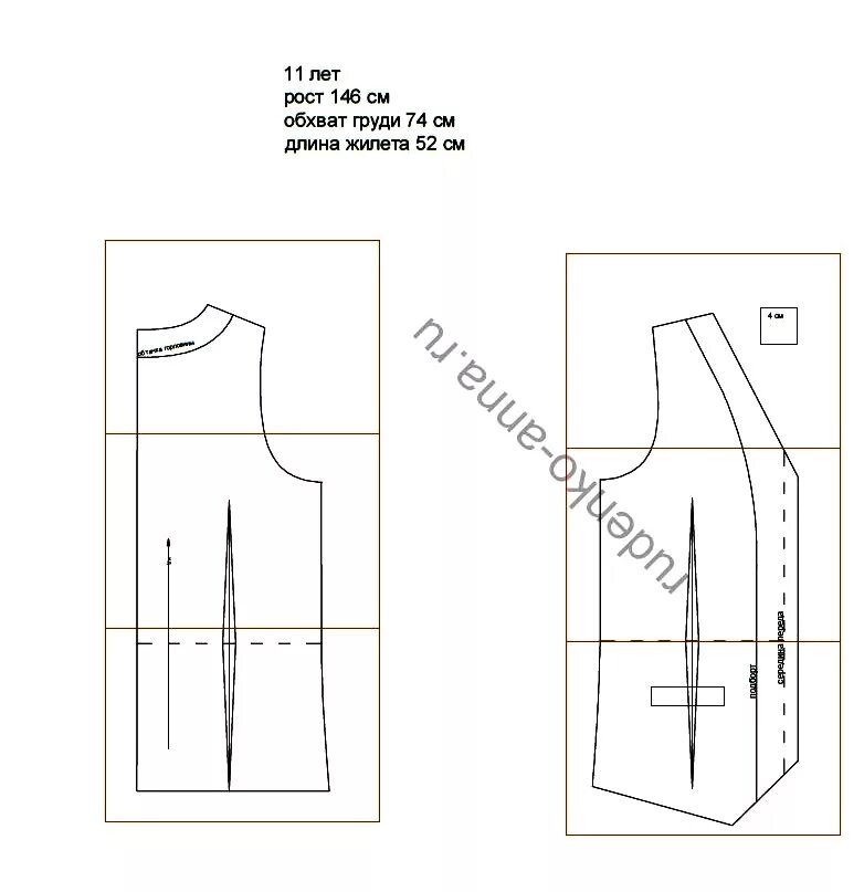Выкройка жилета для девочки 10 лет для школы. Выкройка меховой жилетки женской 50 размер. Выкройка жилета для девочки. Выкройка жилетки для девочки 1 год для вязания. Выкройка жилета для девочки 7 лет.