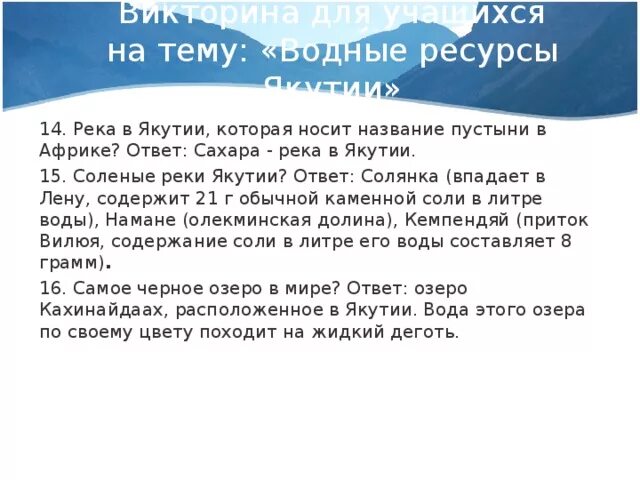 История республики саха якутии. Республика якутия презентация. Республика саха якутия территория. Якуты кратко. Якутск описание города.