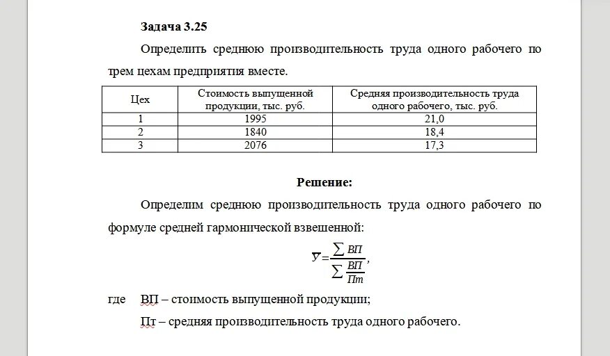 Определите среднюю