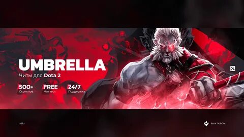 Umbrella dota