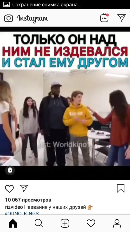 Что ни попадется ему над всем потешается. Только он над ним не издевался и стал ему другом. только он над ним не издевался и стал его другом.