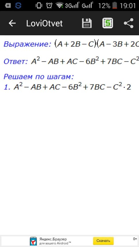 (Х-1) во второй степени. (Х3+1,3во 2степени-2х)-(1,3х+2х во 2 степени. 2х во второй степени. 5 В степени 2х. Х 6 во 2 степени