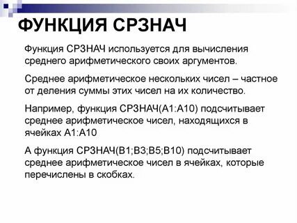 Для чего она используется