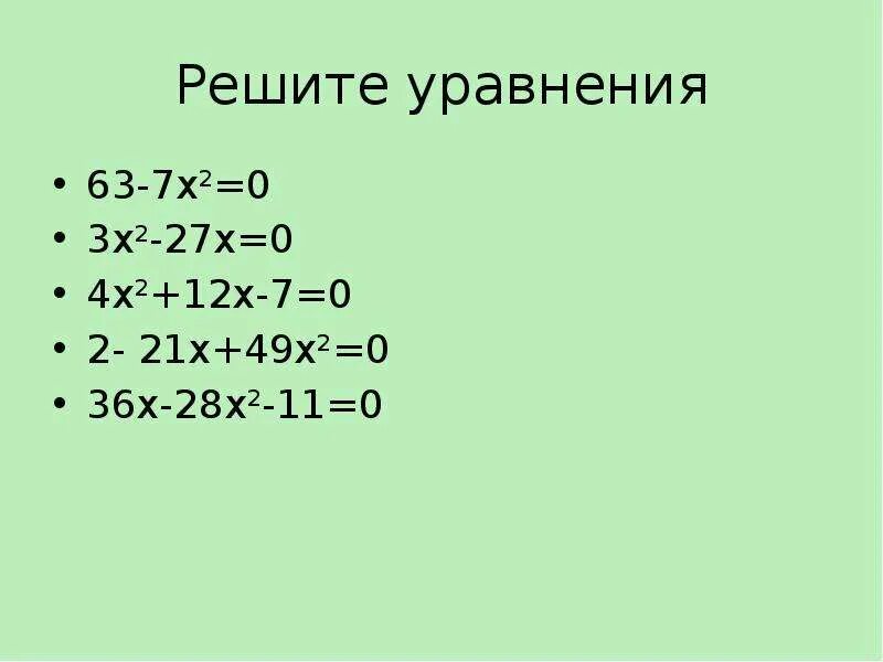 3х 7 28. 3х-1/х+2-7/2+х=7х^2-28/х^2-4+18/2-х. (2х-х3)(-5х4). Решить уравнение х:2=7. Решите уравнение (х2/х-2)2+2х2-3х+6/х-2=0.