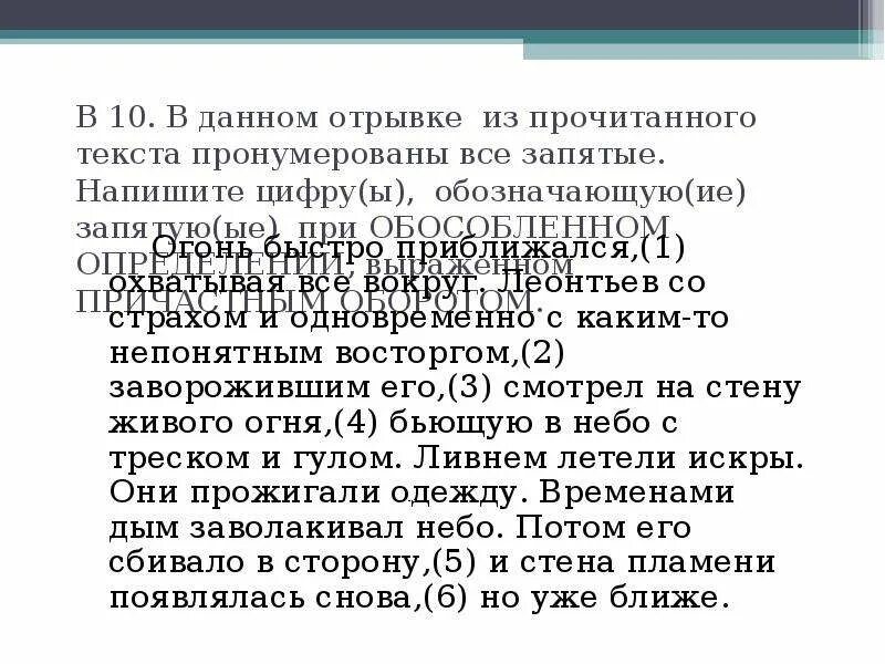 Текст написанный цифрами способности мозга. Прочитай текст из символов. Определить стиль данного отрывка.