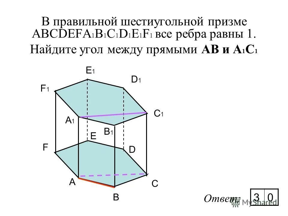 Объём параллелепипеда abcda1b1c1d1. Используя символы запишите как расположены прямая и плоскость. Дан куб найдите угол между прямыми. В правильной шестиугольной призме abcdefa1b1c1d1e1f1 известно что. Объем параллелепипеда.