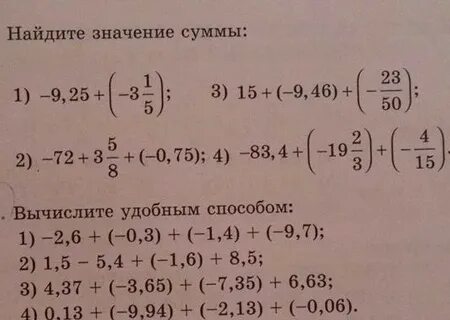 Найдите значение суммы 5 18