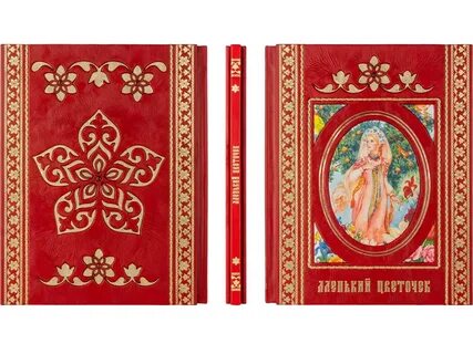 Книга с двух сторон