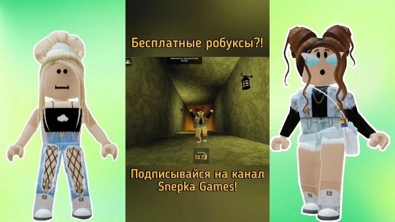 Бесплатные шорты в роблокс. Скин Снепки в РОБЛОКСЕ. Snepka games. Скин в РОБЛОКС за 0 РОБУКСОВ. Шорты РОБЛОКС В игре.