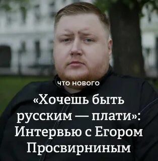 Должны быть русскими это