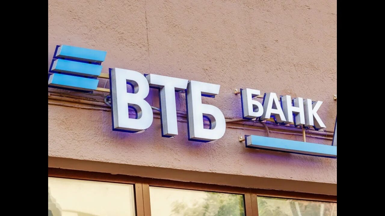 ВТБ санкции. Банк ВТБ вывеска на окне. Логотип ВТБ вывеска. Вывески ВТБ вечером. Санкции против втб