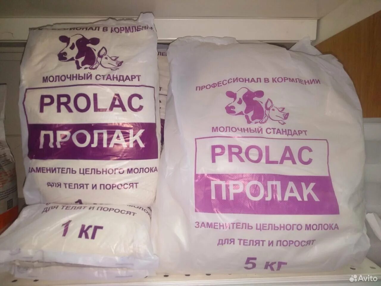 ЗЦМ Пролак для телят. PROLAC сухое молоко. ЗЦМ для телят 25кг. Сухое молоко 25 кг. Купить молоко в новосибирске