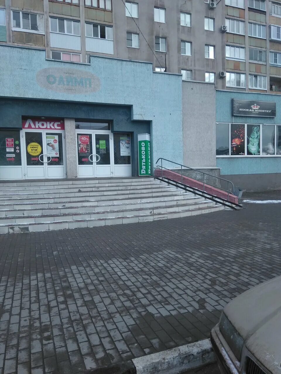 тц олимп старый оскол рождественский. спортзал олимп норильск. магазин олимп старый оскол. тц олимп старый оскол рождественский. олимп старый оскол.