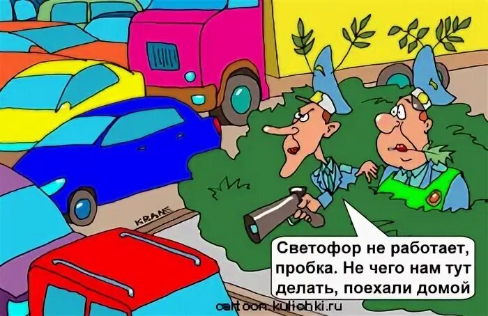 Делай поезжай делаю