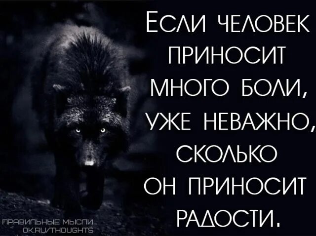 Причинять боль. Я причинил тебе боль. Перед тем как причинить боль человеку подумай. Причиняя боль любимой. Высказывания про боль.