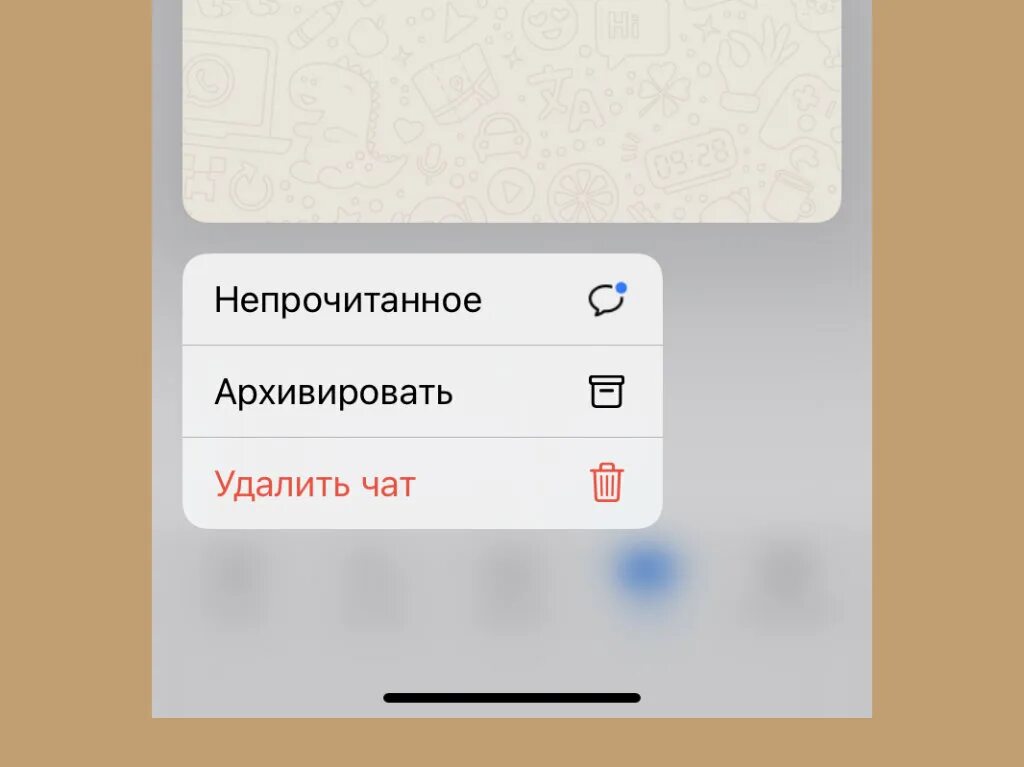 В ватсапе вместо имен номера. Что значит новый Тип в ватсапе под номером. Фишки ватсапа.