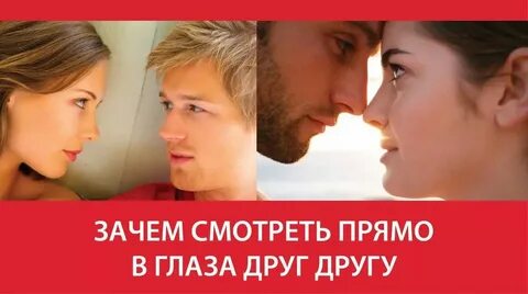 Почему у тебя такие глаза