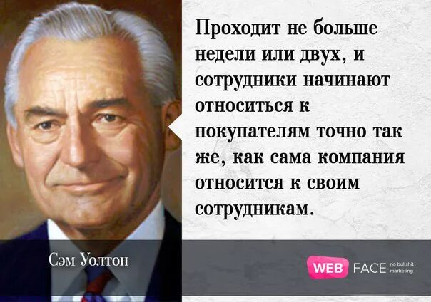 Цените работников. Цитата ценить сотрудников. Компания ценит своих сотрудников. Цитаты что нужно ценить работника. Что ценят сотрудники в компании.