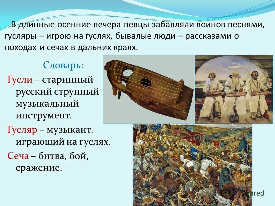 древние греки мифы орфей. былины фольклор. лель и полель славянские боги.