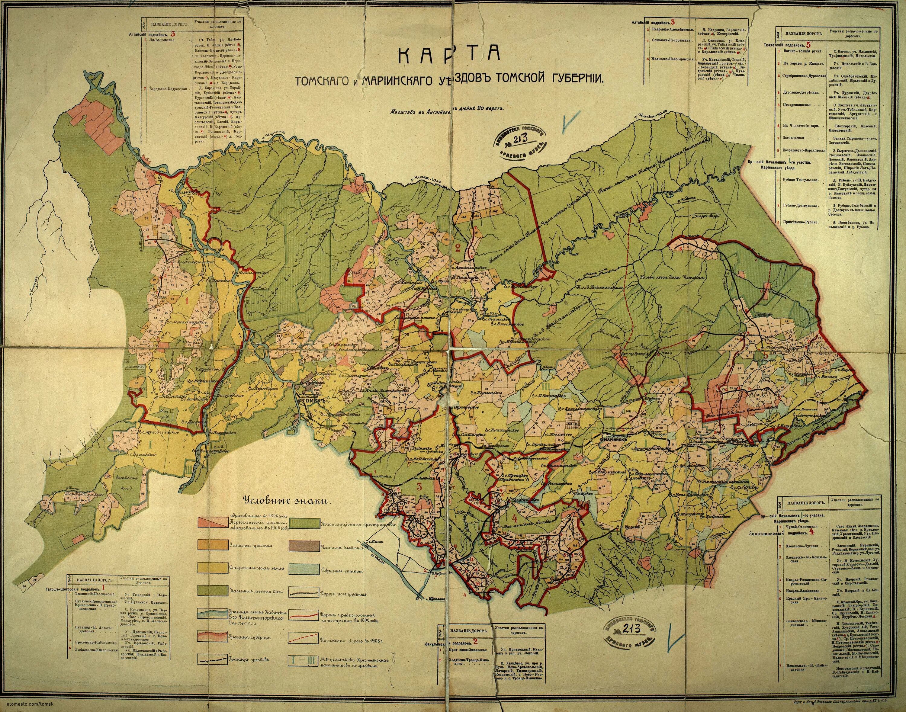 Карты уездов томской губернии. Томская Губерния карта 1917 год. Карта Томской губернии 1917. Карта Томского уезда 1821 года. Карта Томской губернии 19 века