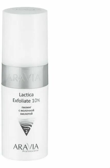пилинг с молочной кислотой lactica exfoliate