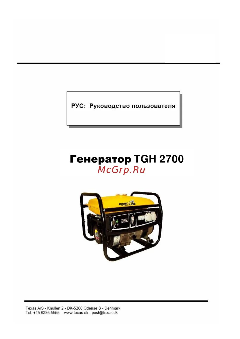 Инструкции по эксплуатации генератор. Бензогенератор техас 2700. генератор texas tgh-2700. бензогенератор tgh 2700. бензиновый генератор texas tgh 2700.