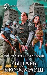 Лучшие писатели попаданцев