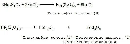 Тетратионат натрия. Тетратионат железа. Разложение тетратионата натрия. Формула тетратионата натрия. 2 соединения железа и серы
