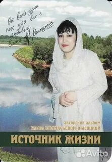 Источник жизни песни
