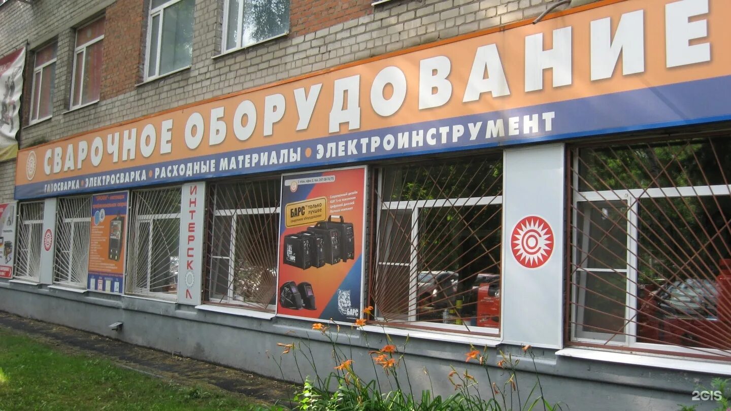 сварочный магазин воронеж. индустрия сварки воронеж матросова. матросова 2 1 воронеж магазин. сварочное воронеж. сварочный магазин воронеж.