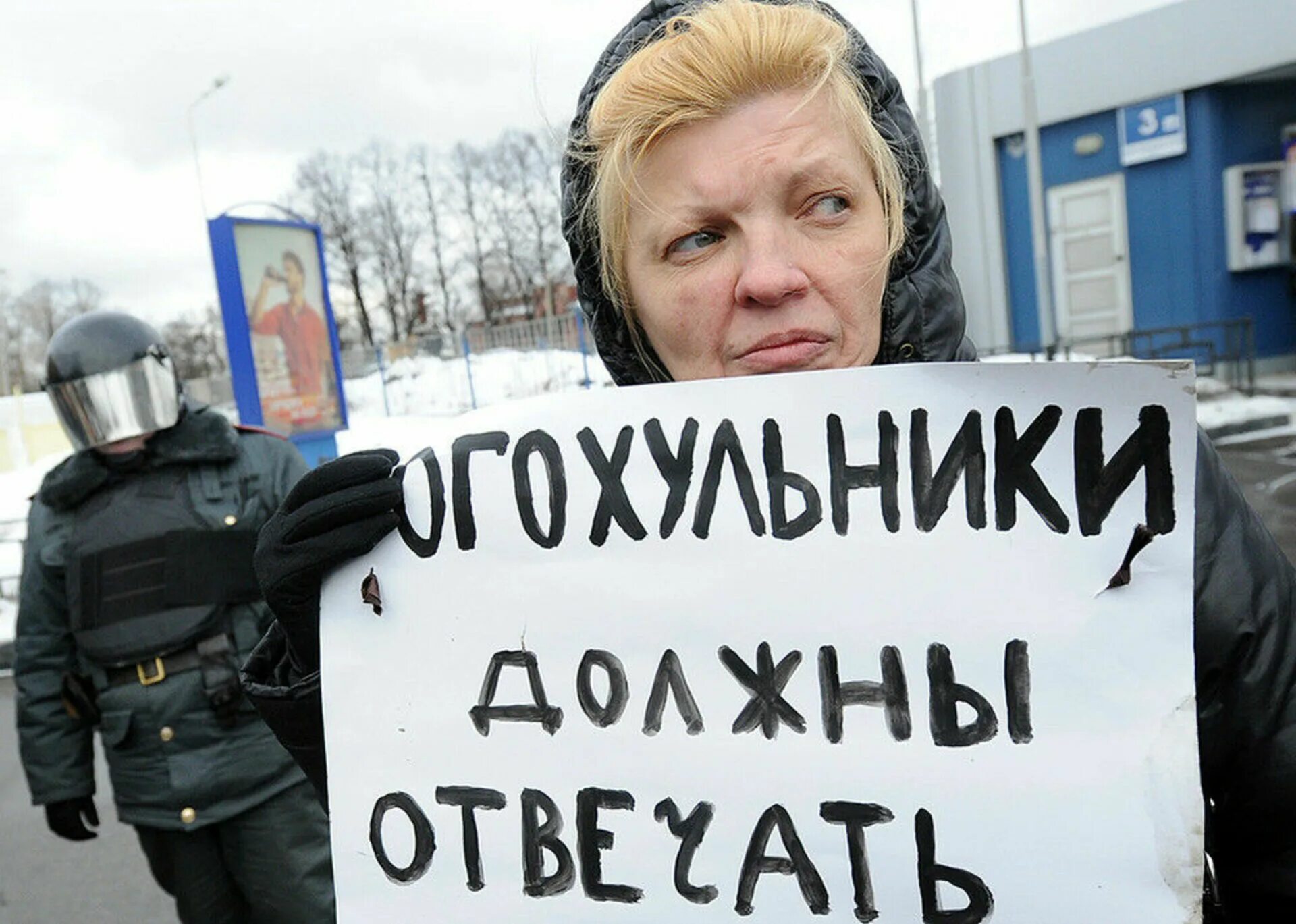 Закон оскорбление чувств. Оскорбление чевства ворующих. оскорбление чувство играюших. чувства верующих. закон об оскорблении чувств верующих.
